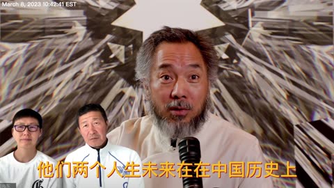 20230308文贵先生直播： #郝海东 #叶钊颖 人生中最伟大光彩之路——灭共!给爆料革命贡献，任何语言不能形容！