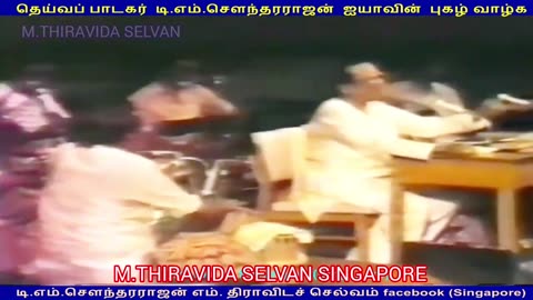 இலங்கையில் 1980 டிஎம்எஸ் ஐயா பாடியது M.THIRAVIDA SELVAN SINGAPORE TMS FANS SONG 11