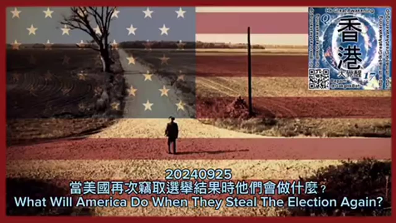 當美國再次竊取選舉結果時他們會做什麼？ What Will America Do When They Steal The Election Again?