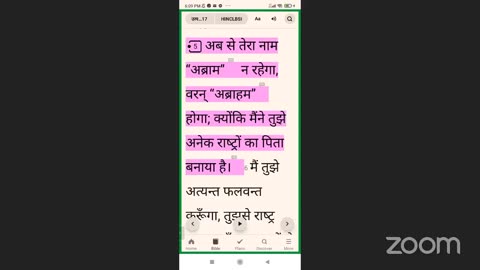 Before Abraham was, ''I AM'' कि पहिले इसके कि इब्राहीम उत्पन्न हुआ ''मैं हूं''। son of YHWH Mayur Sh