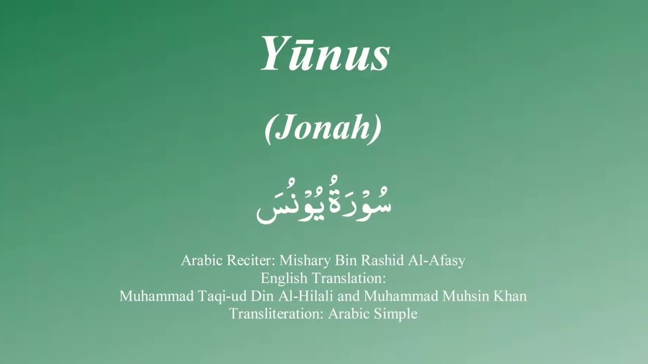 Surah Yunus with Tajweed by Mishary Al Afasy