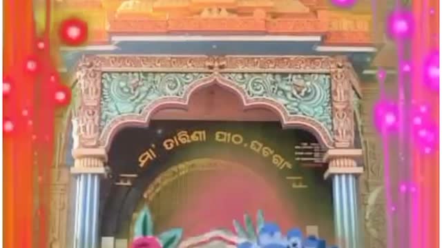 Maa Tarini Dukha Harini - Music Video - Odia Maa Tarini Bhajan | · Maa Tarini Production