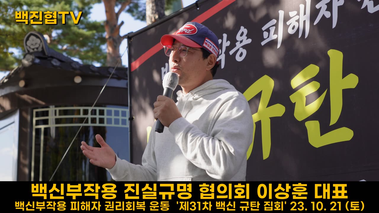 #121 백신부작용 피해자들에게도 조만간 진실을 규명할 수 있는 별의 순간이 다가 올 것이다.
