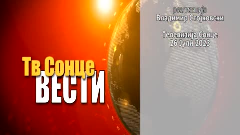 VESTI 26.07.2023