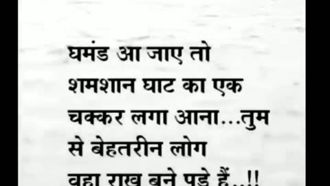 My Motivation in Hindi