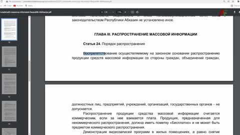 Новости Абхазии 25.01.2022