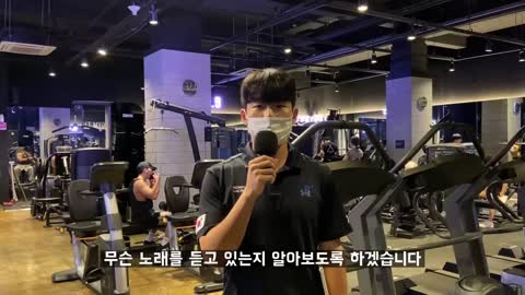 [ENG] 무슨 노래 듣고 계세요? 헬스장편 What Song Are You Listening To? Korea Gym Edition