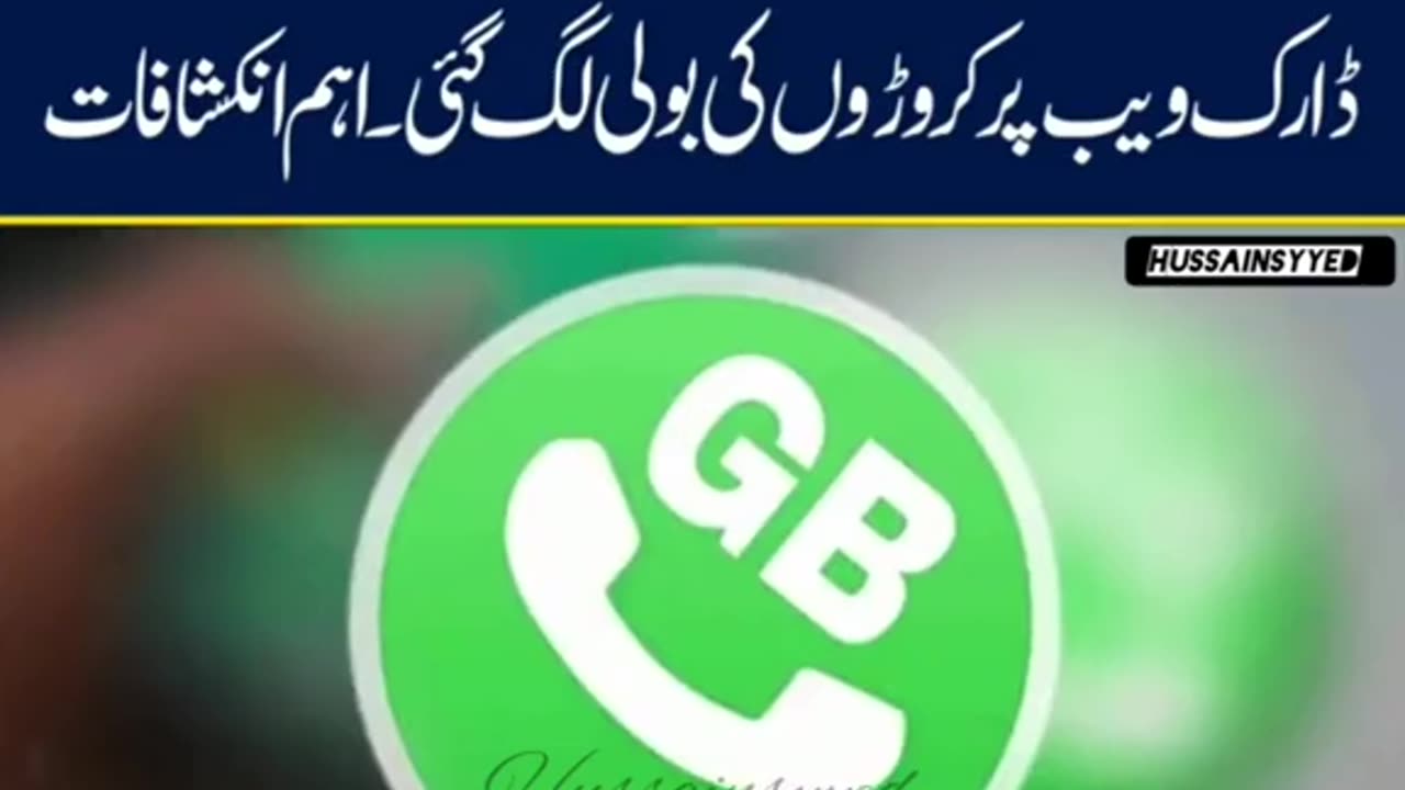 Whatsapp GB information,