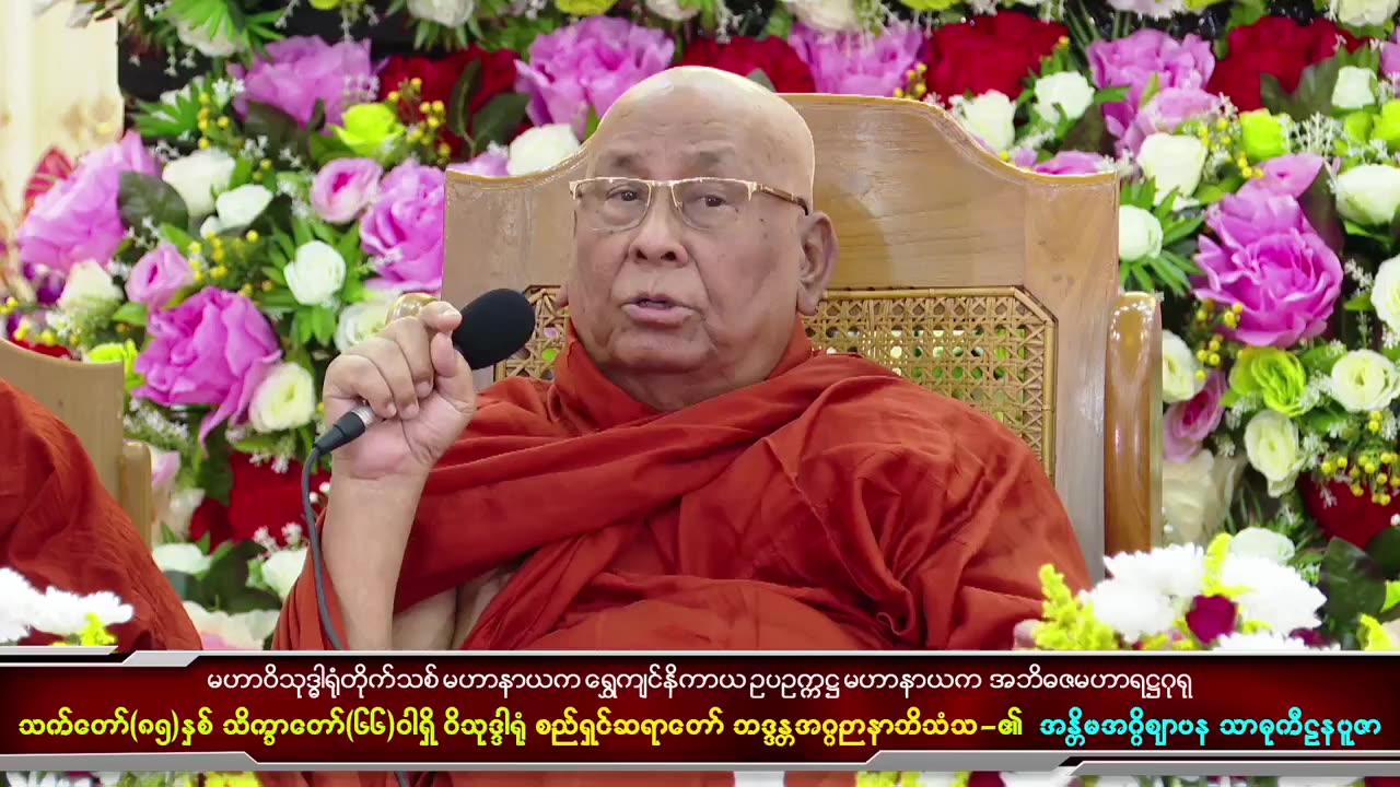 ဝိသုဒ္ဓါရုံ စည်ရှင်ဆရာတော်ကြီး၏ အန္တိမအဂ္ဂိစျာပန သာဓုကီဠနပူဇာ အခမ်းအနား။ (၂၃-၁၁-၂၀၂၃)