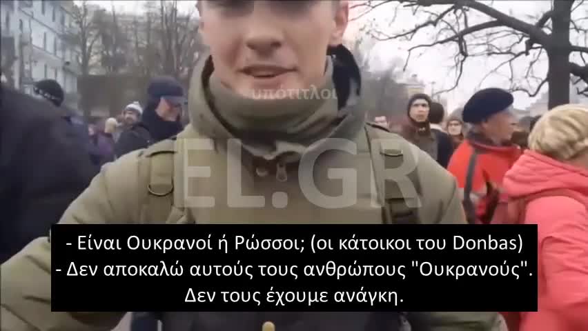 ΟΥΚΡΑΝΟΣ ΦΑΣΙΣΤΑΣ: ΘΑ ΣΚΟΤΩΣΟΥΜΕ ΟΛΟΥΣ ΤΟΥΣ ΚΑΤΟΙΚΟΥΣ ΤΟΥ ΝΤΟΝΕΤΣΚ