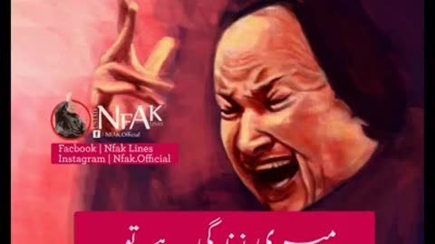 Afaton ke dor mei chain ki ghari