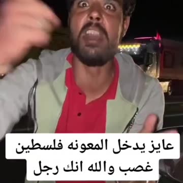 NETANYAHU REFUSE AID TO GAZA