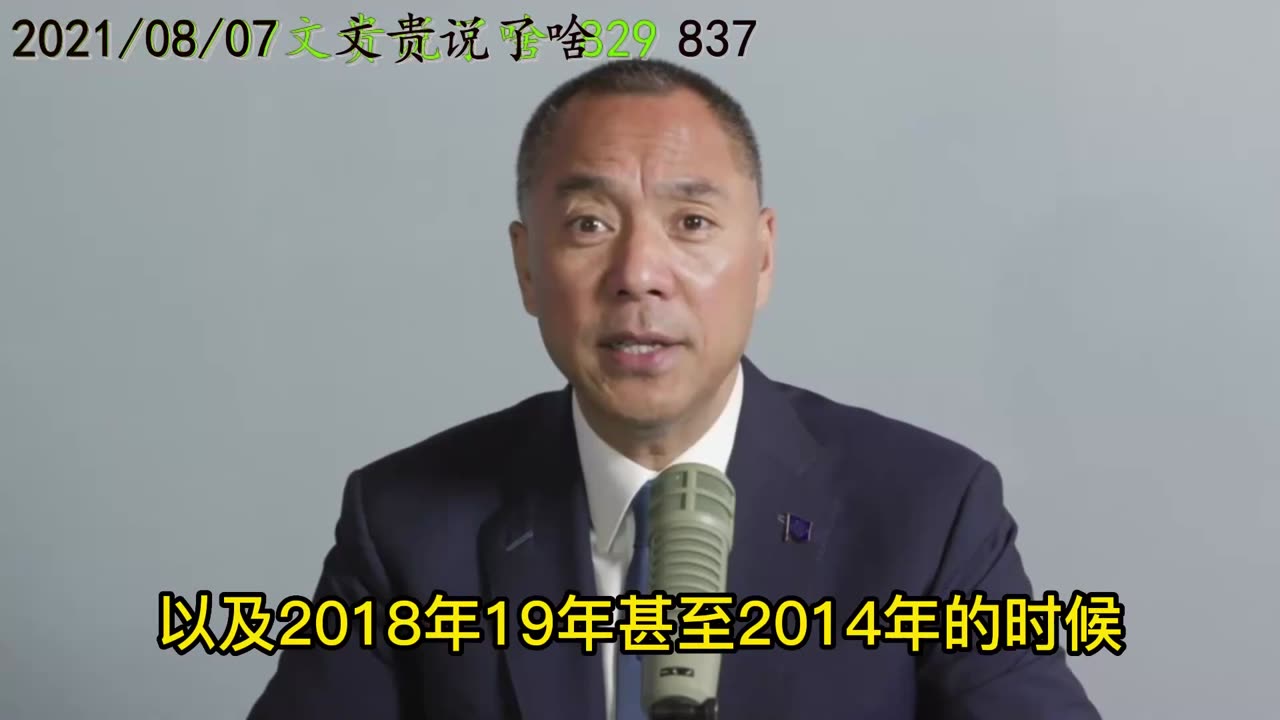 2021年8月7日：科学家说：你和一样了解中共，但是政治我不懂。你绝对正确，坚定我的信任，对你有信心才跑出来的（837）