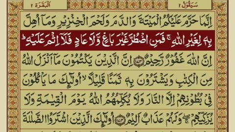 Quran 2 para with urdu translation «part 21»