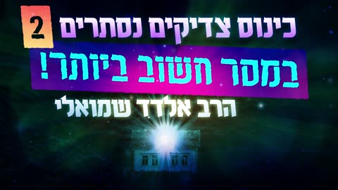 יש לכבד כל אדם באשר הוא