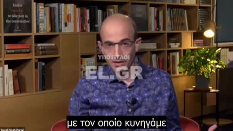 Harari - Παραδώστε την εξουσία στην τεχνοκρατική ελίτ ή πεθάνετε !