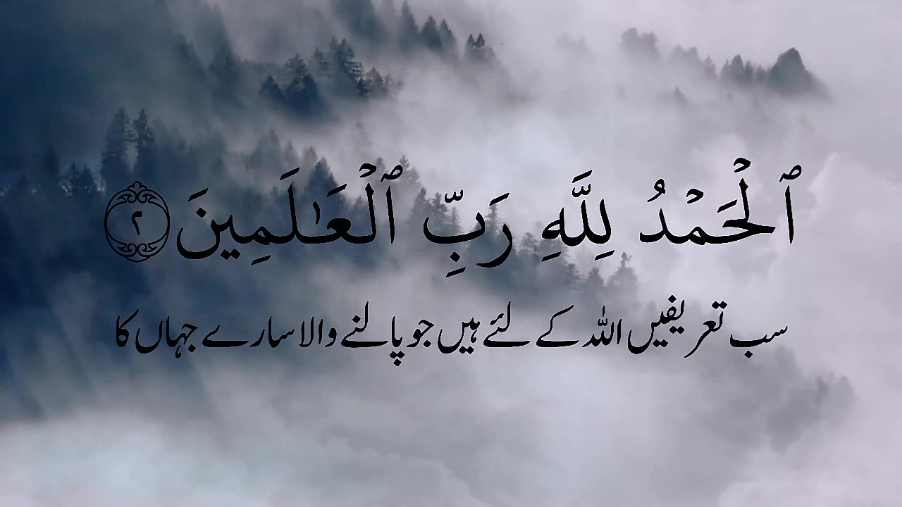 Surah Fateh