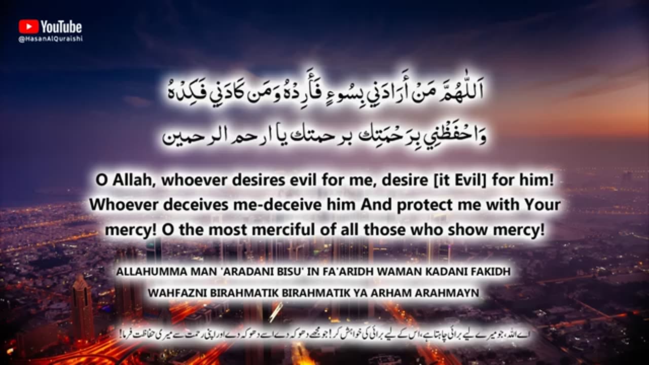 JUST BY LISTENING TO THIS VERY POWERFUL DUA YOUR ENEMIES WILL BE DESTROYED! INSHAALLAH