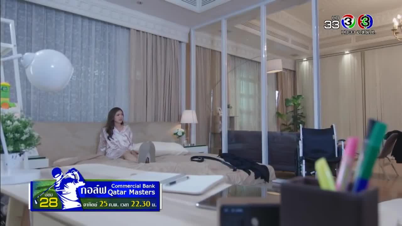 FIN | มีคุณคนเดียวเท่านั้น...ที่ได้สิทธิพิเศษนี้ | คุณแม่สวมรอย | Ch3Thailand
