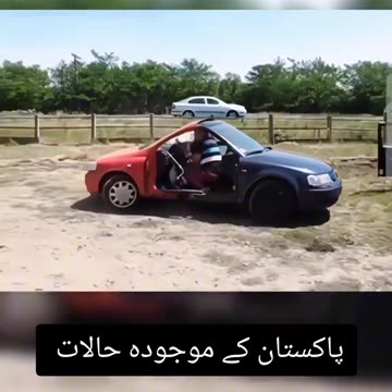 Pakistan ki mojooda condition