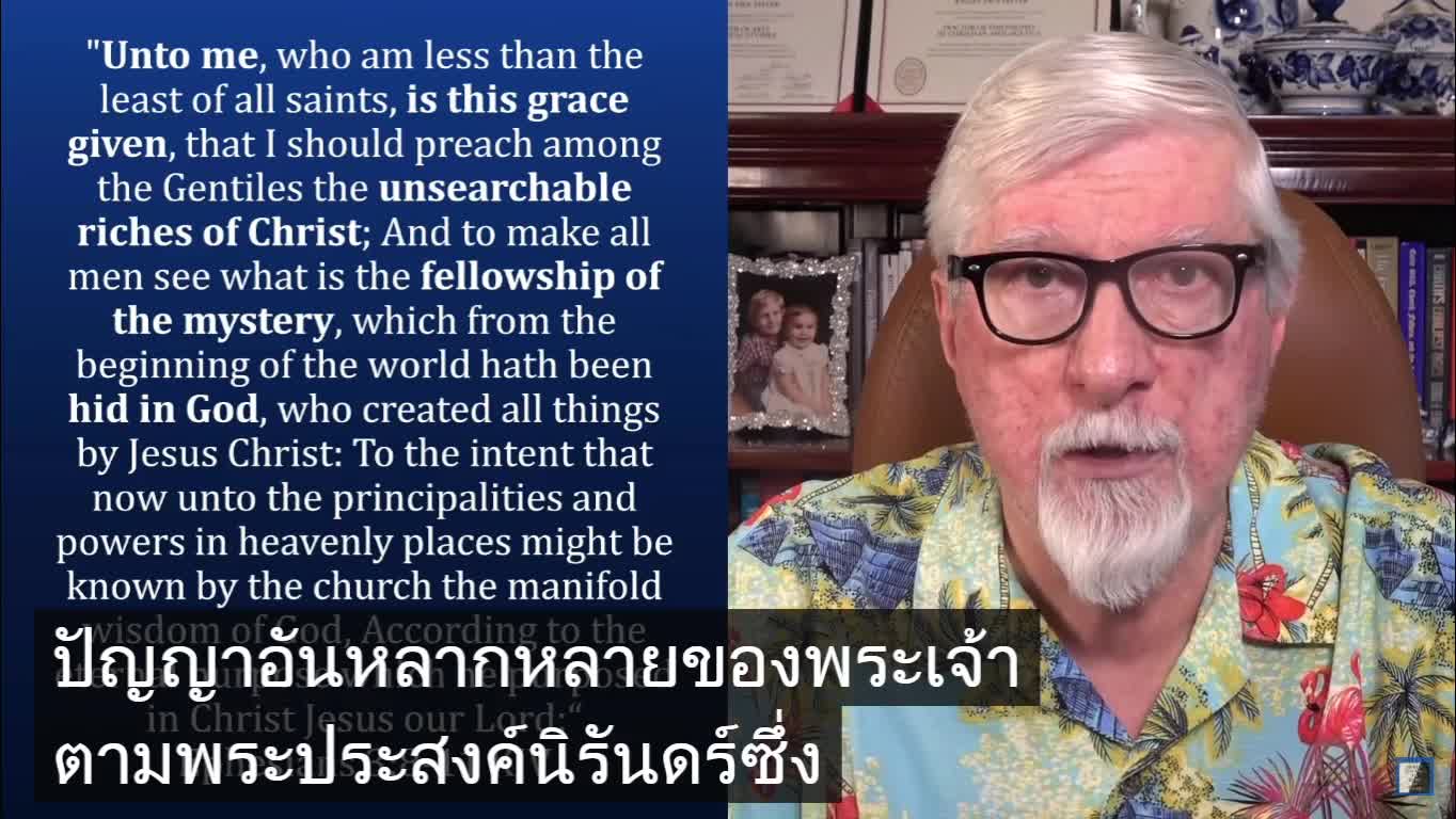 ความลับของคริสตจักร - 2 ( มีซับไทย )