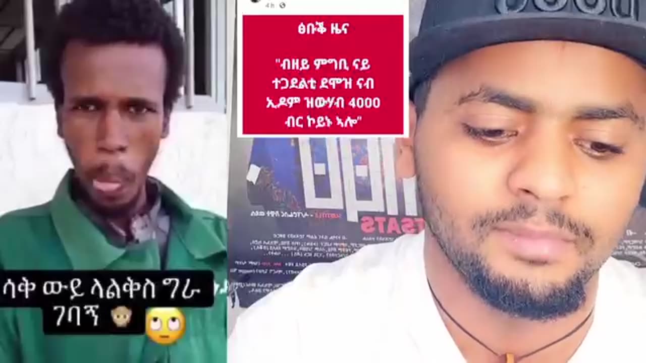 TMA ትግርኛ ሚድያ ኣከለጉዛይ፡ ሰብ ዝሰኣነት ትግራይ
