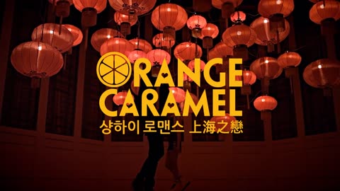 Orange Caramel (ì˜¤ë Œì§€ìº¬ë¼ë©œ) Shanghai Romance(ìƒ¹í•˜ì´ ë¡œë§¨ìŠ¤) (ä¸Šæµ·ä¹‹æˆ€) MV