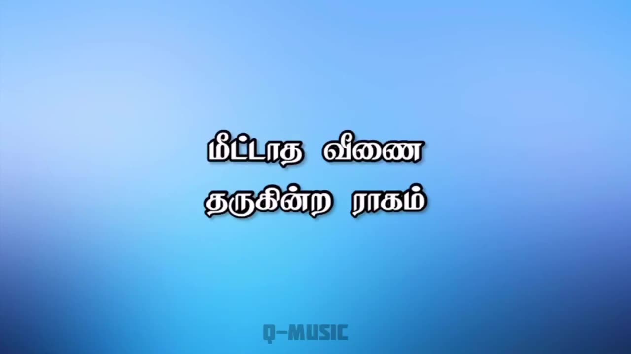 Kannamma Kannamma Kaala Tamil Song Lyrics Rajini