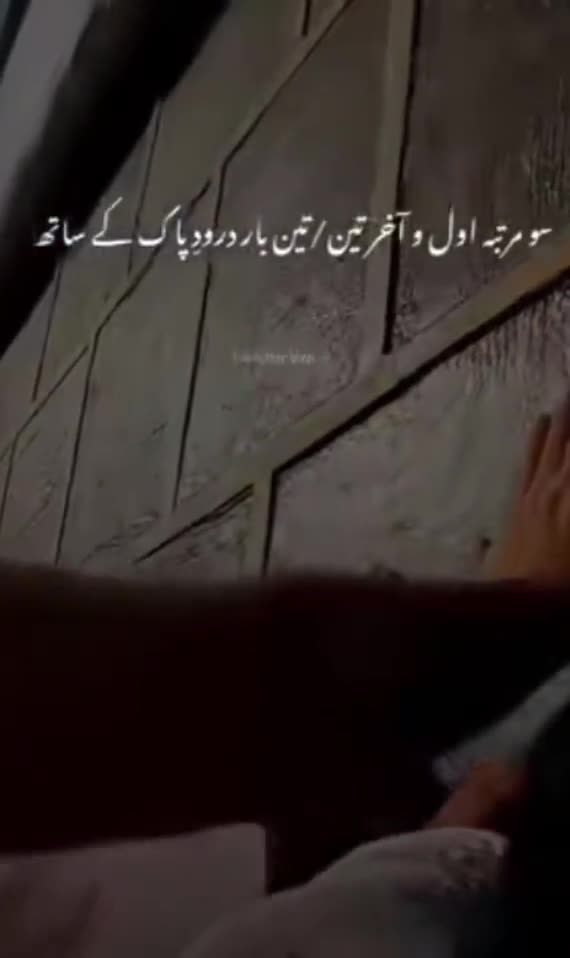 Har Dua qabol hony ka wazifa