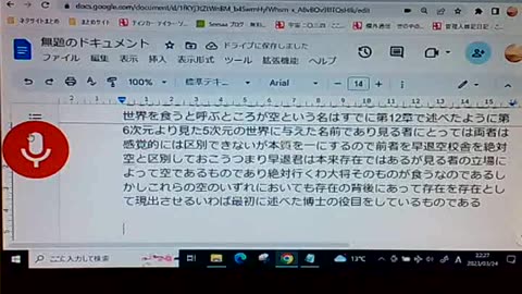 次元と認識31 存在の不完全性