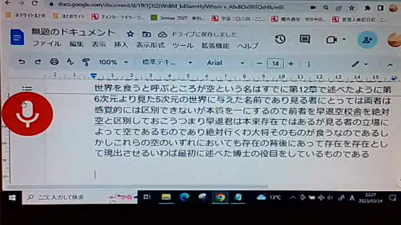 次元と認識31 存在の不完全性