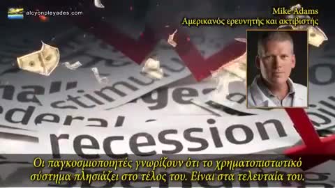 Στα καταφύγια η Ελιτ …Προγραματίζουν την Οικονομική κατάρρευση!