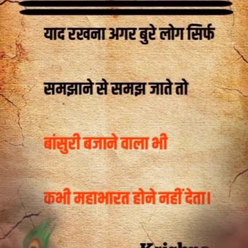 Geeta Knowledge || गीता ज्ञान