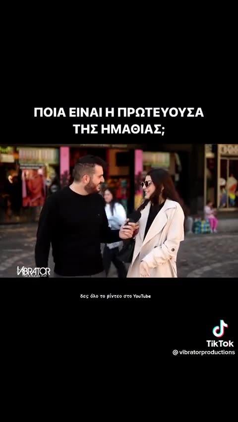 ΠΟΙΑ ΕΙΝΑΙΙ Η ΠΡΩΤΕΥΟΥΣΑ ΤΗΣ ΗΜΑΘΙΑΣ?