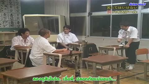 2005 ภาคนักเรียนมัธยม