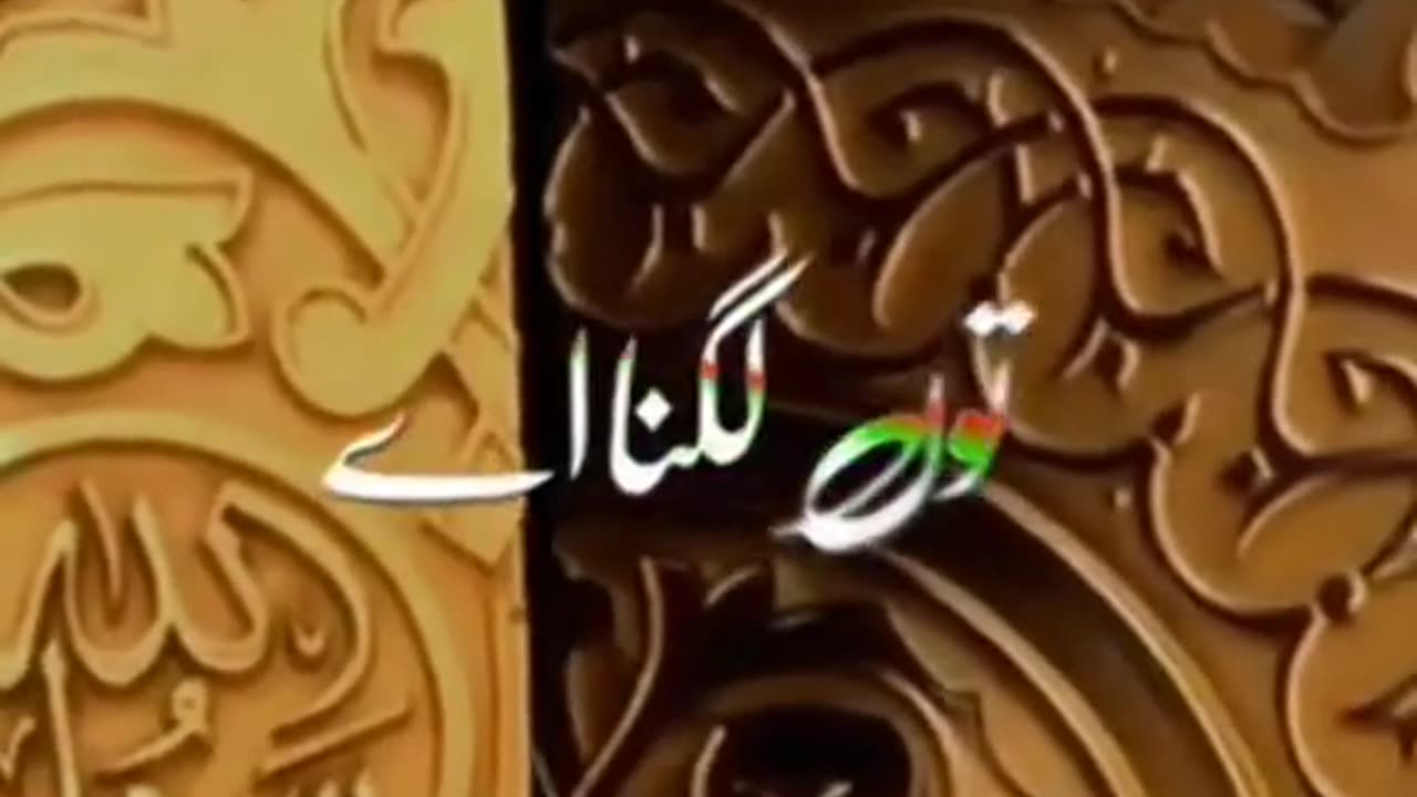 naat