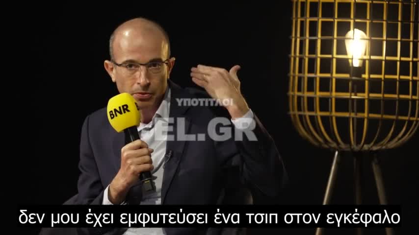 Θέλει να μας ξεφορτωθεί ο Χαράρι, γιατί δεν έχουν πολύ χρόνο!!