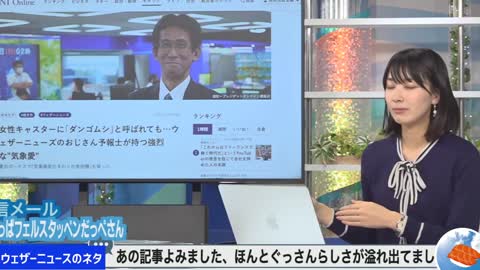 【檜山沙耶】山口さんのメールでまさかの大号泣【ウェザーニュース ダンゴムシ 切り抜き wether news さやっち かわいい キャスター お天気お姉さん 部屋着 コスプレ スパイファミリー 】_4