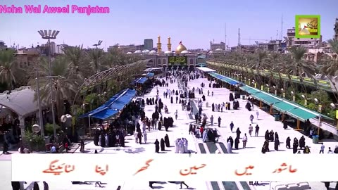 Aashur mein Hussain Ghar Apna Lutayenge M234
