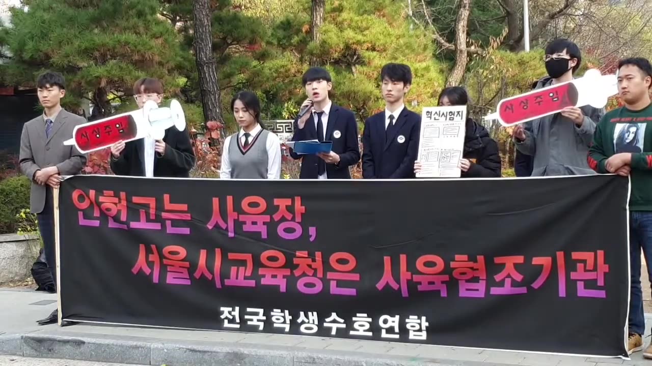 20191201_V3_S01(vfKr95ngu78)이게 대한민국 교육현장이라니! 인헌고 최인호군의 폭로!