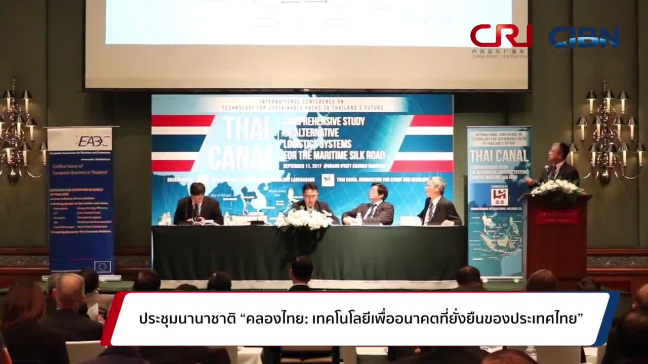 Thai Canal News