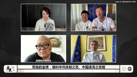 20230617 带血的金牌（九）爆料中共体制之恶 - 中国速滑之真相 015706 叶钊颖 郝海东： #中共就是一个操蛋的体制！