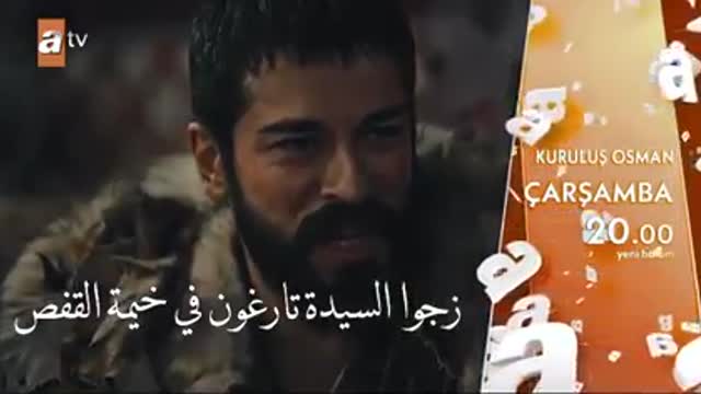 المؤسس عثمان الاعلان الاول للحلقة رقم ٤٠من مسلسل