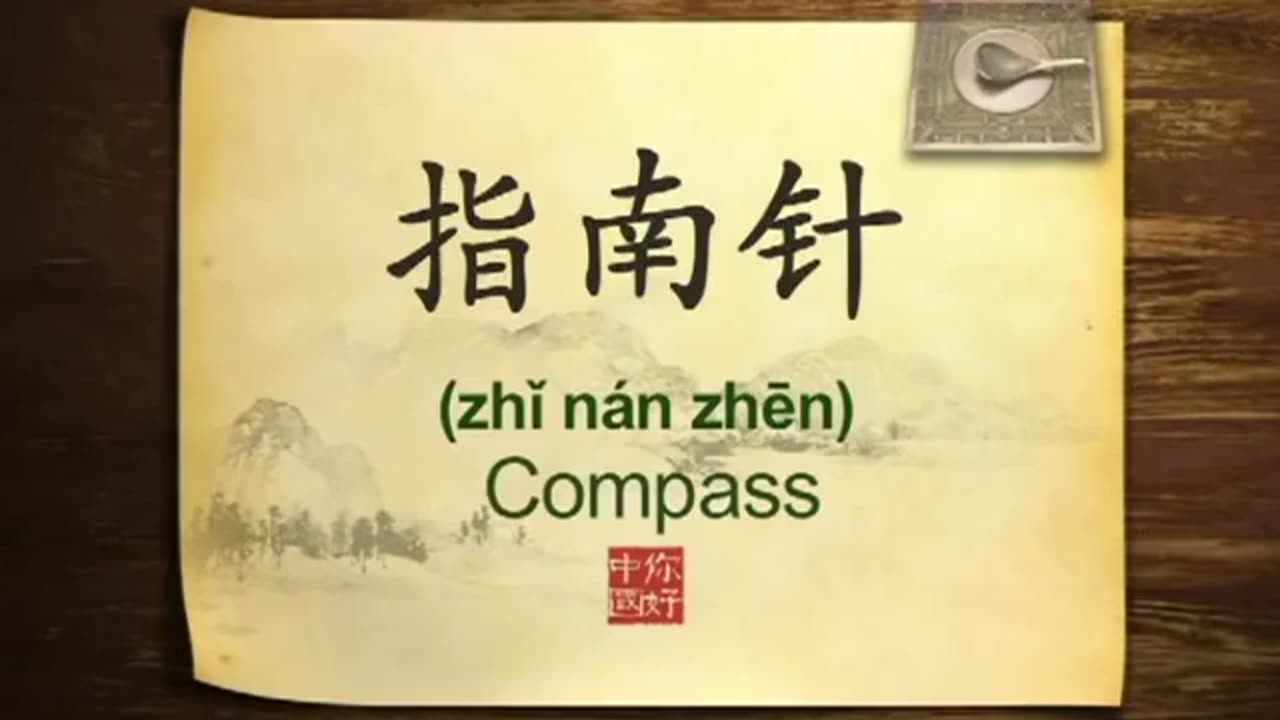 009 The Chinese compass and explorer Zheng He