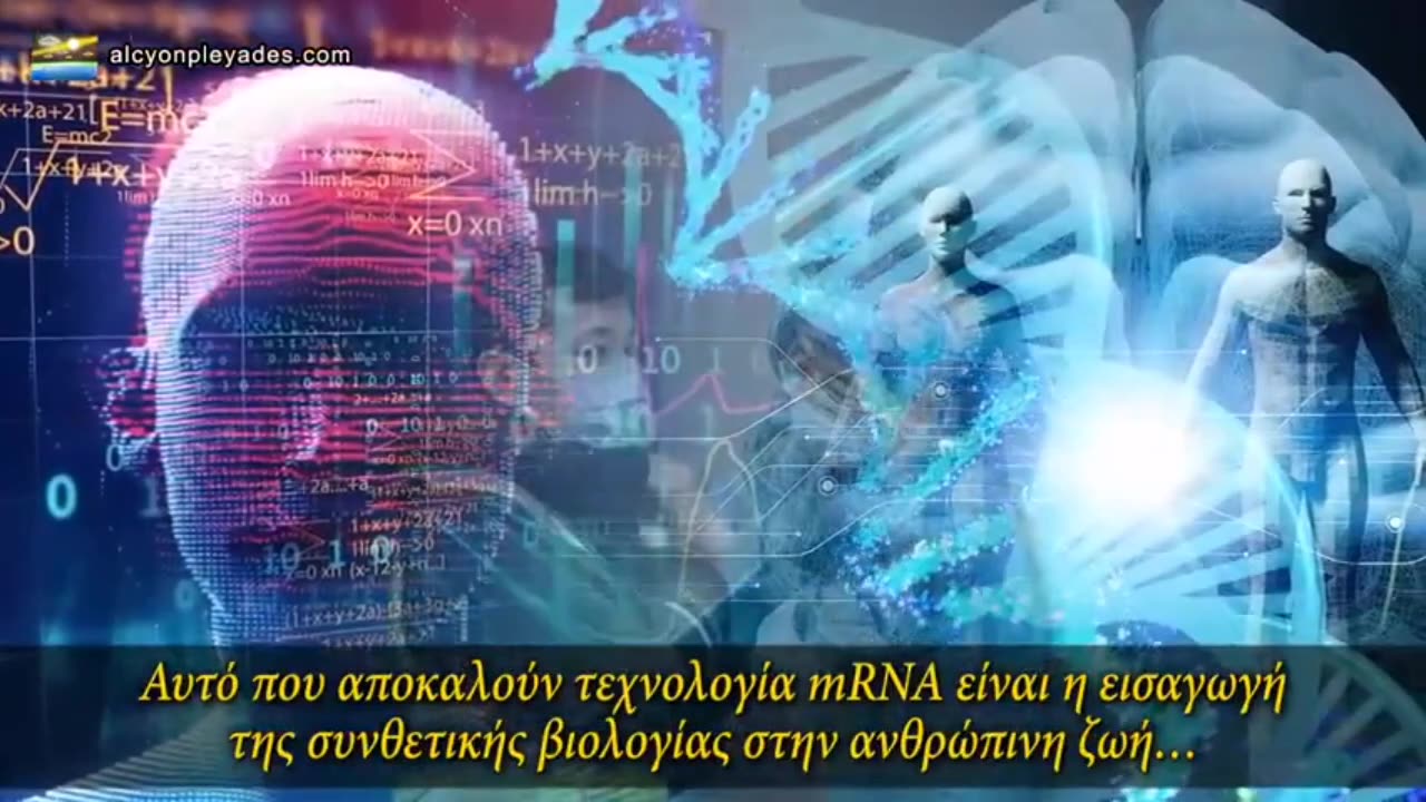 ΤΟ DNA ΜΠΟΡΕΊ ΝΑ ΤΡΟΠΟΠΟΙΗΘΕΊ ΚΑΙ ΝΑ ΠΑΡΆΓΕΙ ΘΡΌΜΒΟΥΣ...
