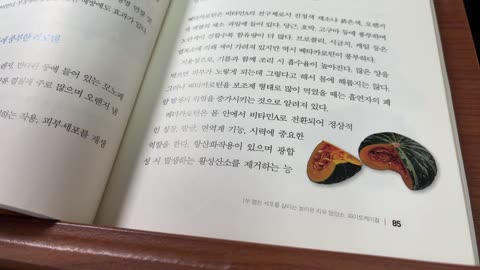 파이토케미컬을 먹어라,탁상숙,블루베리,가지,안토시아닌,시아니딘,콩,제니스테인,이소플라본,파이토에스트로겐,항산화작용,항암작용,딸기,크린베리,강황,생강,커큐민,포도껍딜, 와인