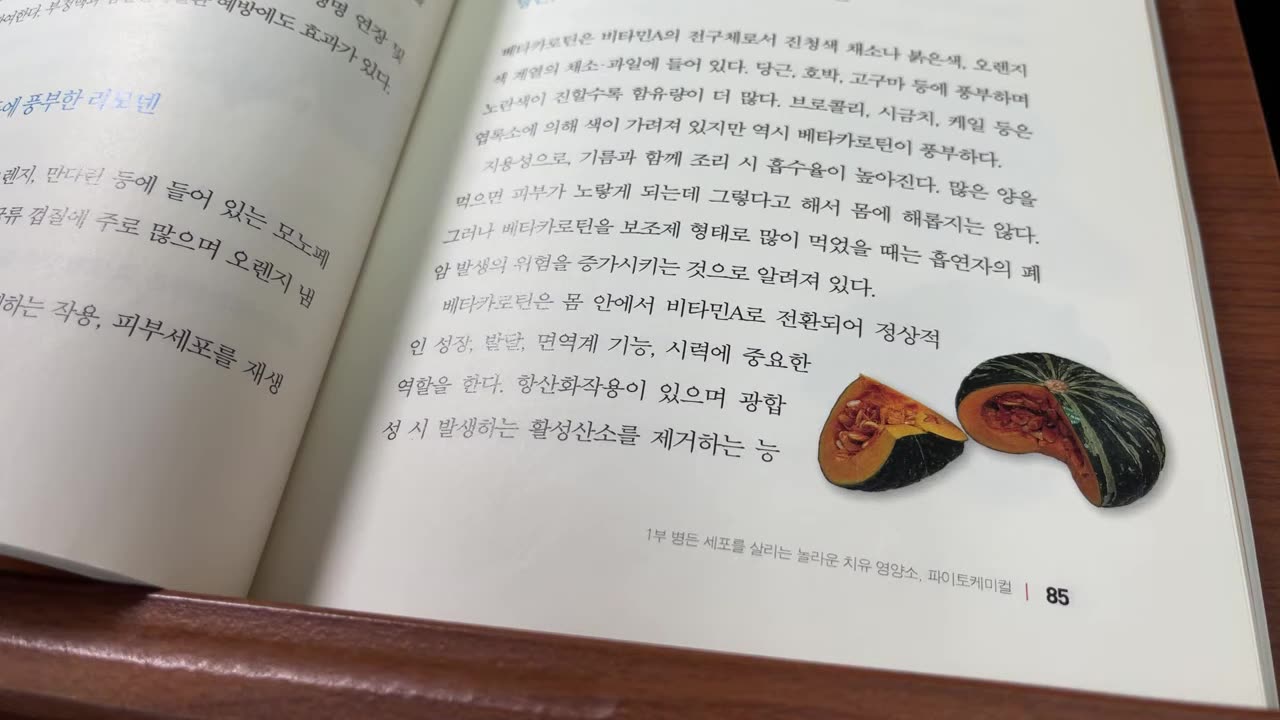 파이토케미컬을 먹어라,탁상숙,블루베리,가지,안토시아닌,시아니딘,콩,제니스테인,이소플라본,파이토에스트로겐,항산화작용,항암작용,딸기,크린베리,강황,생강,커큐민,포도껍딜, 와인