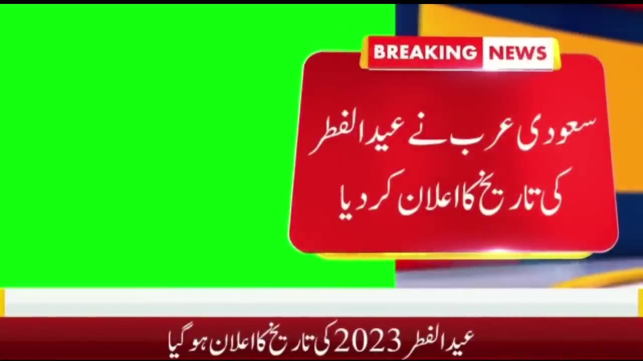 Eid UL Fiter 2023 In Saudi Arabia| Eid UL Fiter 2023 Confirm Date in Pakistan| Eid ka Chand 2023