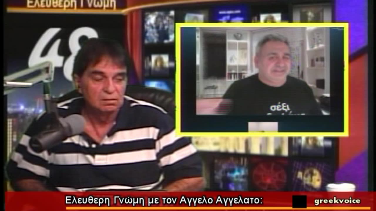 Ελευθερη Γνωμη με τον Αγγελο Αγγελατο Feb 8 2017
