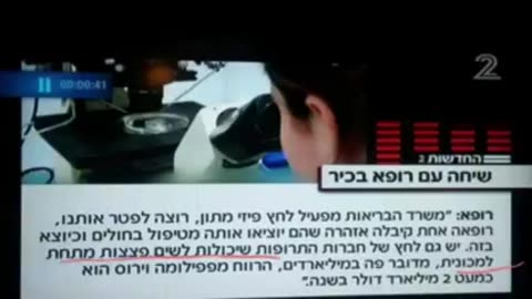 נפגעות מחיסון הפפילומה: הרופאים שמתנגדים מאוימים